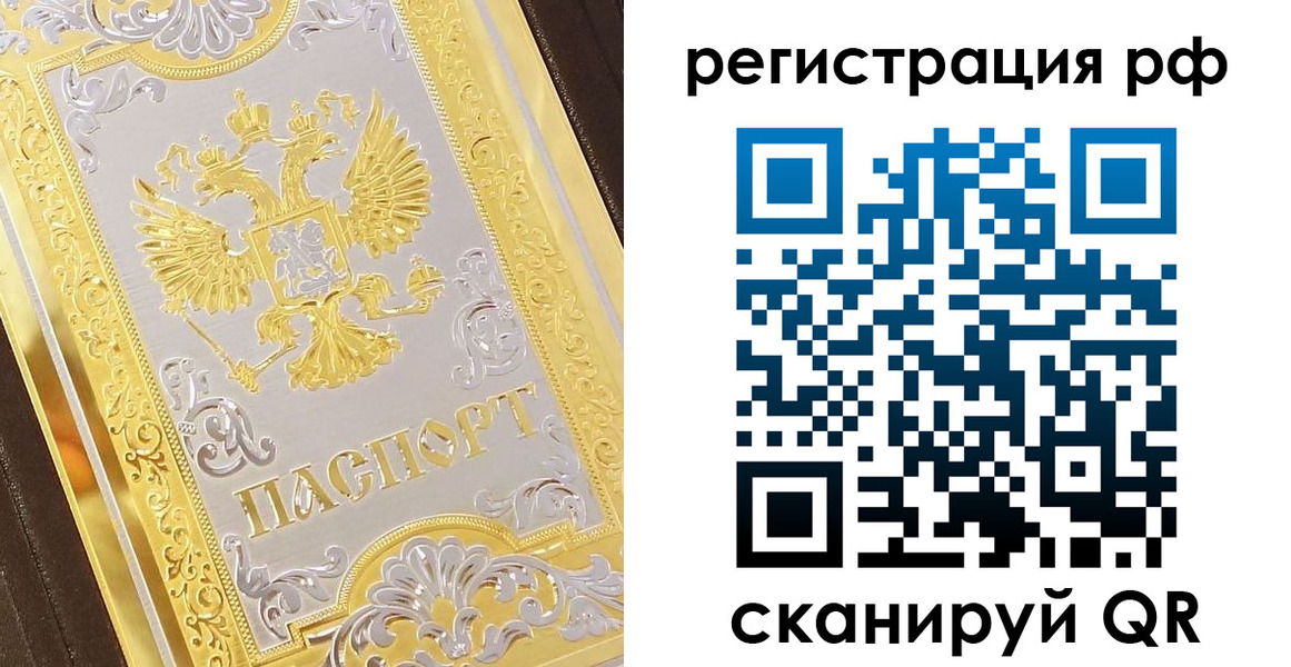 временная регистрация для всех в Нижней Салде