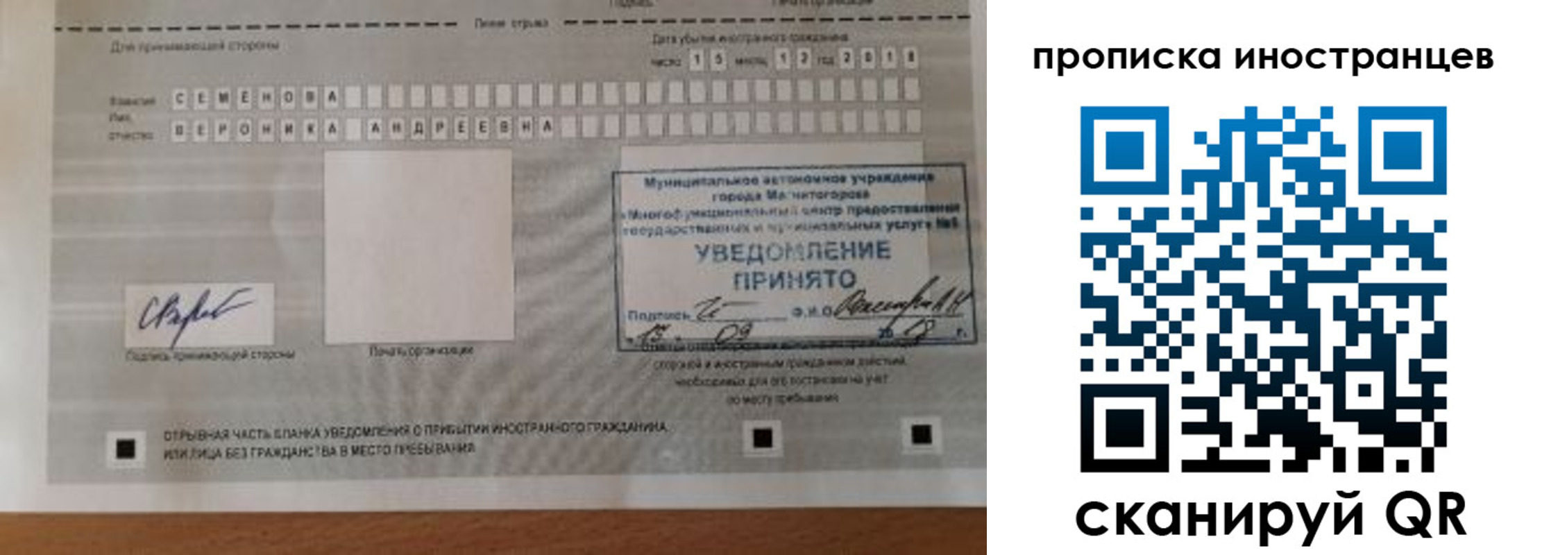 прописка штамп в Нижней Салде