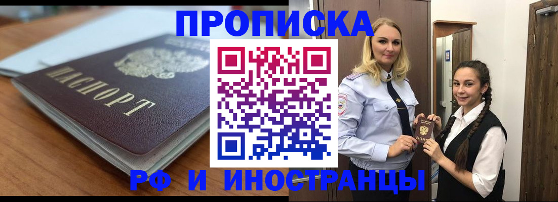 прописка в квартире в Нижней Салде